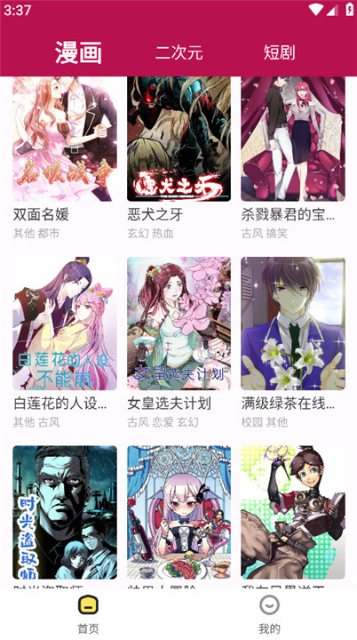 360漫画