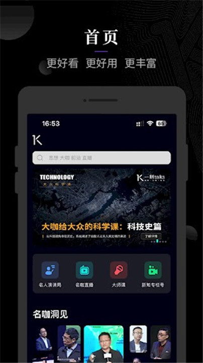 一刻talks