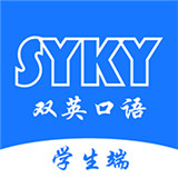 双英口语学生端