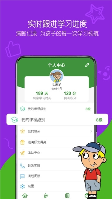 游美英语2