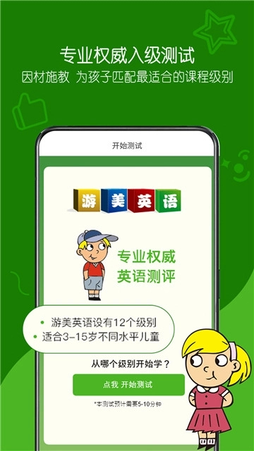 游美英语1