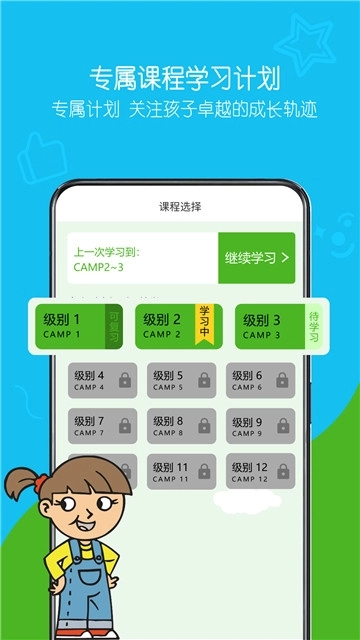 游美英语3