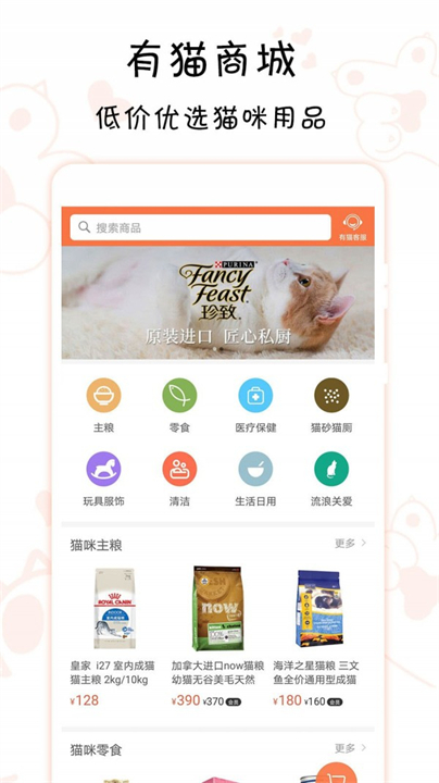 有猫app2