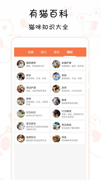 有猫app1