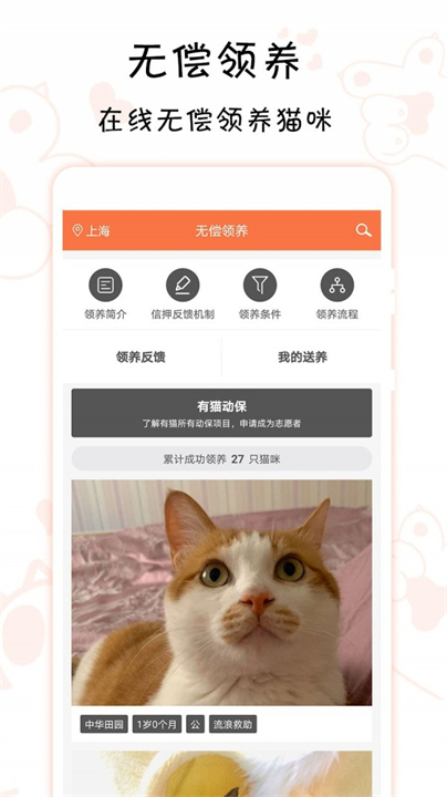 有猫app3