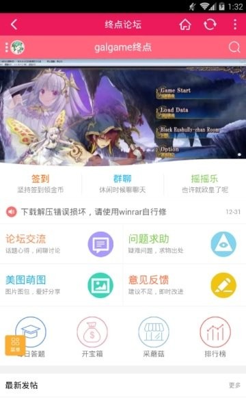 终点论坛手机客户端