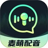 麦萌配音app最新版本