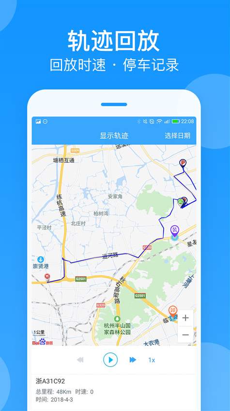 安智连app