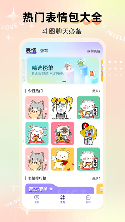 河马输入法app