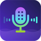 语音大师变声器