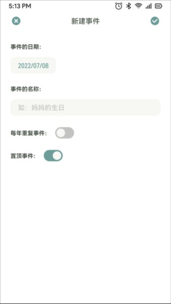 指尖便签