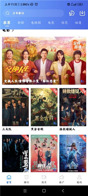 虾皮播放器