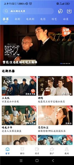 虾皮播放器