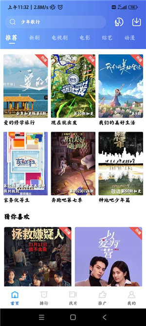 虾皮播放器