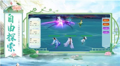桃源仙境大话问仙手机版