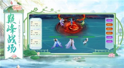 桃源仙境大话问仙手机版