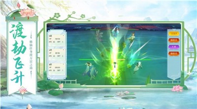 桃源仙境大话问仙手机版