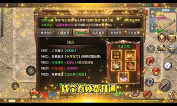 皓月屠龙魂环版