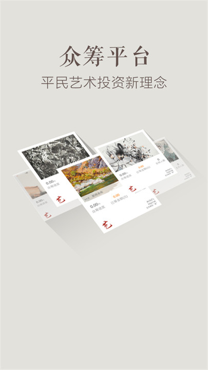 艺术家APP