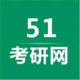 51考研网