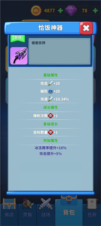 勇者试炼守卫手游