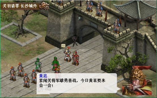 三国志五虎传