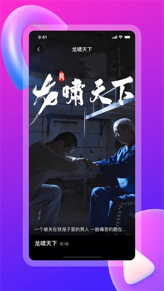 云海剧场短剧