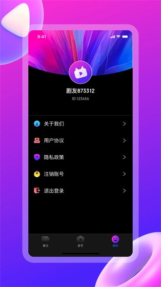 云海剧场短剧