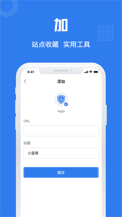 小蓝塔记录app3
