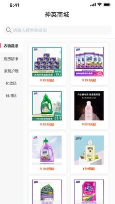 神英优选app