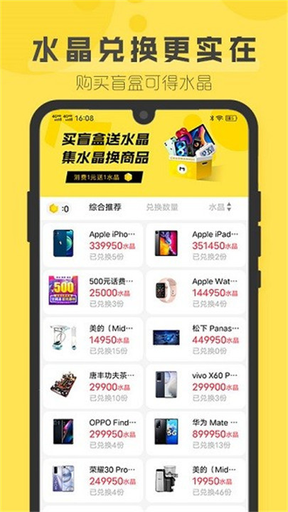 盲盒超会玩app