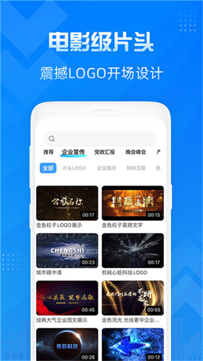 造视视频制作