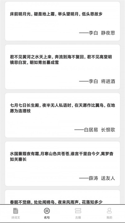 成语堂