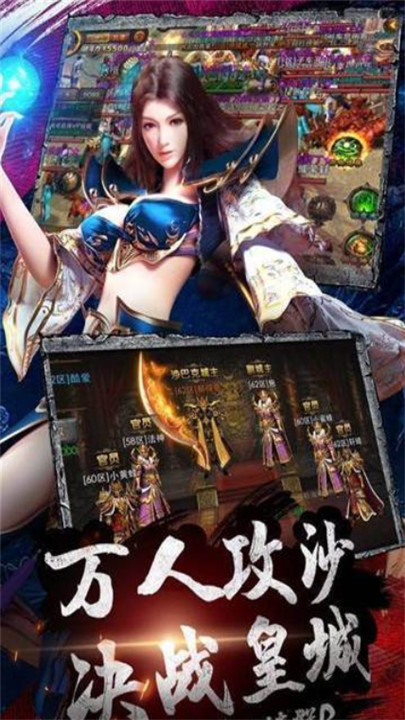 惊天传奇
