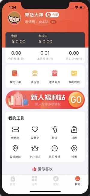 百姓国货app