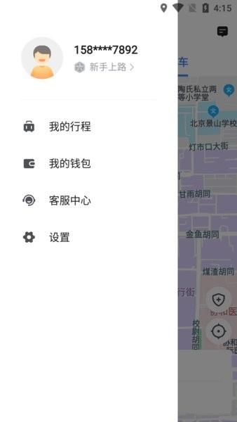 J刻出行司机版