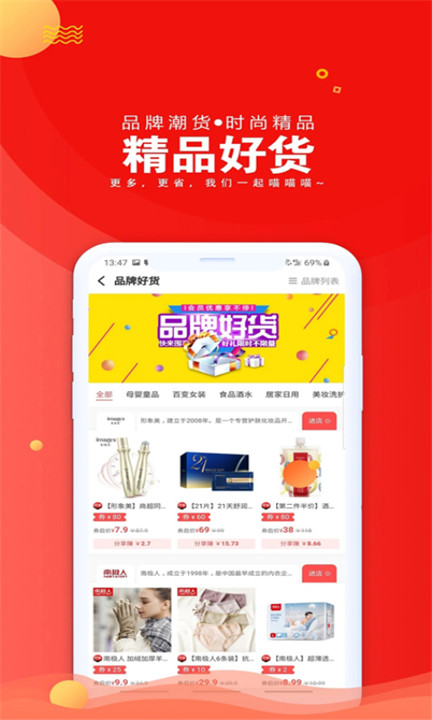 爱淘日记2