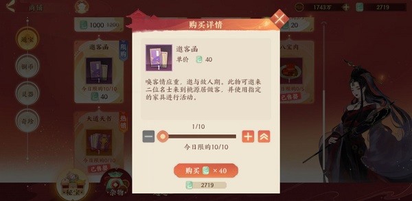忘川风华录手游