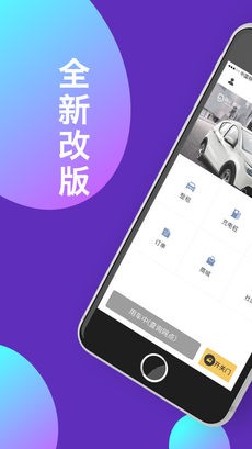 到乐用车