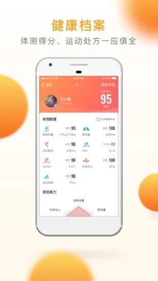 乐健体育最新版