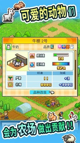 农场物语3