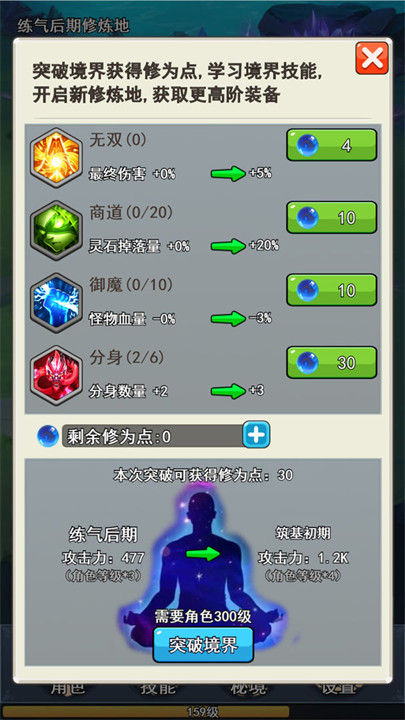我的十万年苦修游戏
