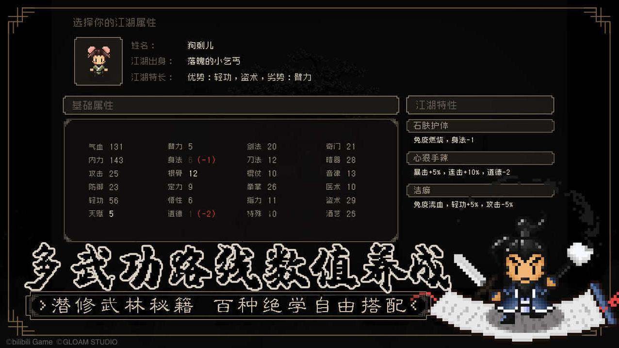大江湖之苍龙与白鸟手机版