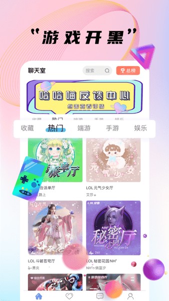 哈哈喵开黑