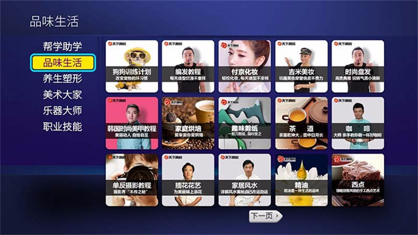 义方快乐学堂