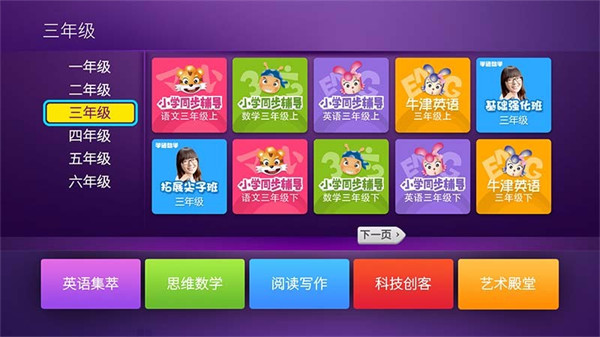 义方快乐学堂