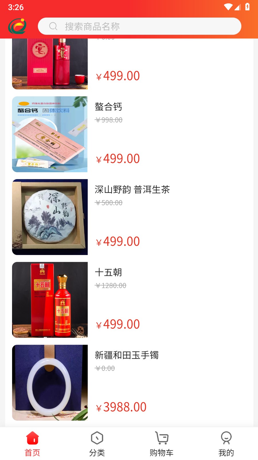 晨晖商城app