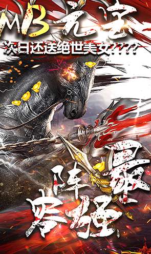 无双魏蜀吴应用宝版
