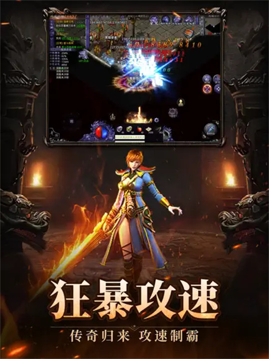 烽火迷城满攻速