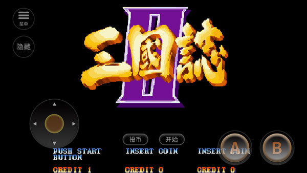 三国志2
